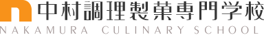 中村調理製菓専門学校
