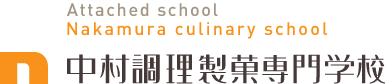 Nakamura Culinary School