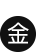 金曜